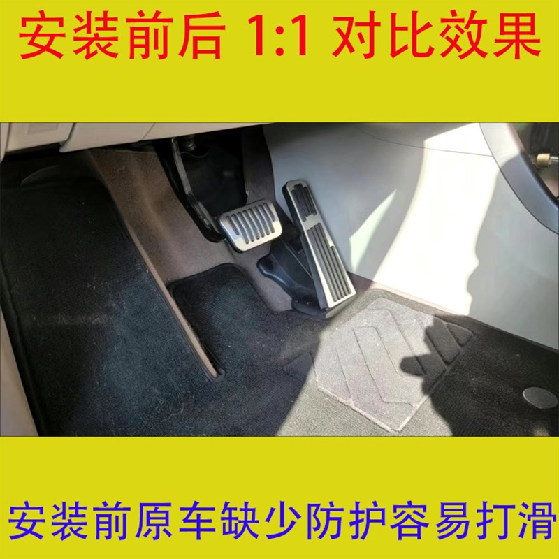 适用于2024款i比亚迪宋L 海豹秦L 海狮07 EV 刹车油门脚踏板改装