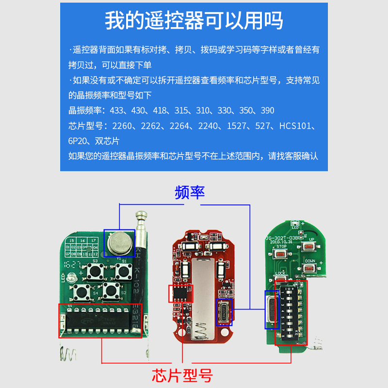 卷闸门车库门手机远程控制器433灯具窗帘遥控器对拷贝安防网关