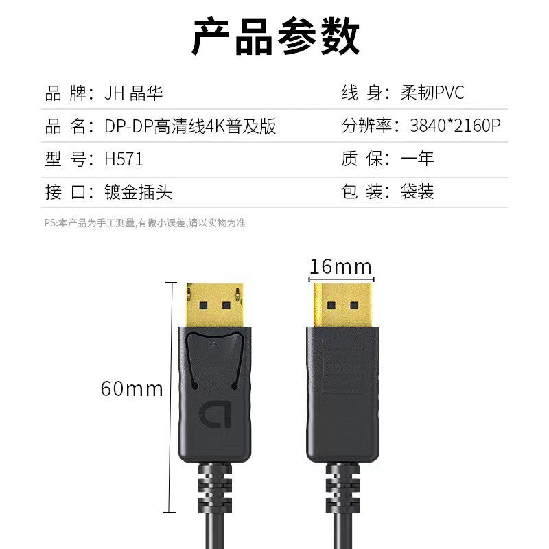 dp线1.4高清线加长电脑显示器连接显卡2K144/4K60Hz主机接口3米