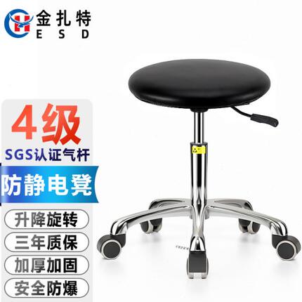 金扎特ESD防静电J06凳子PU皮革定型棉升降旋转工厂车间学校实验室