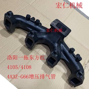 东方红4A3Z G66柴油机排气管排气支管 4108 洛阳一拖东方红4105