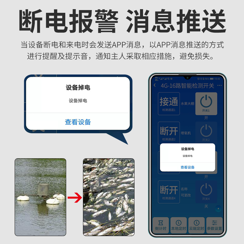 4G手机8路16路无线遥控开关智能远程离线定时控制水泵电源模块