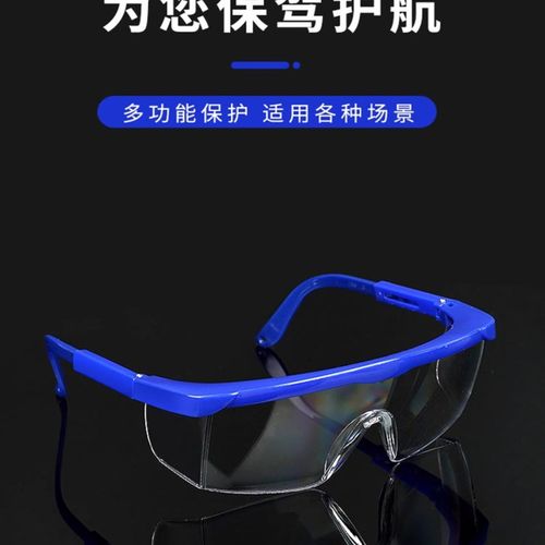 12副装护目镜工业劳保防飞溅男女可戴防冲击骑行电焊透明防护眼镜