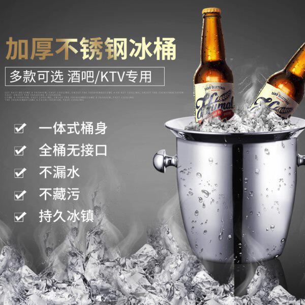 冰桶酒吧保温箱欧式家用香槟桶冰镇冰粒桶304不锈钢冰块桶大小号