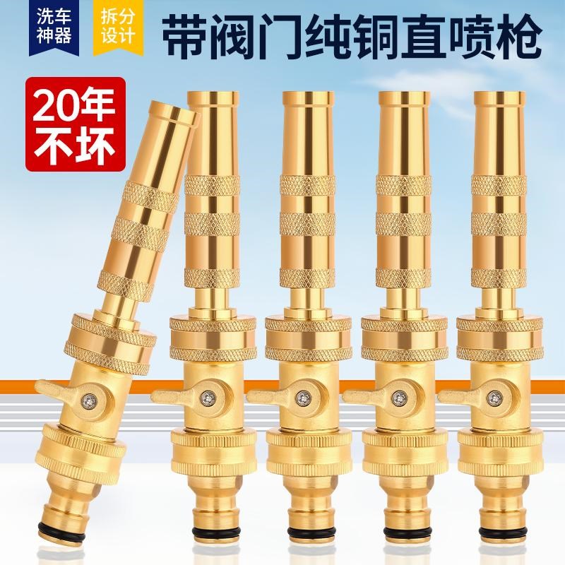 纯铜高压洗车f水枪家用强力增压喷头4分防爆防冻水管软管浇花神器