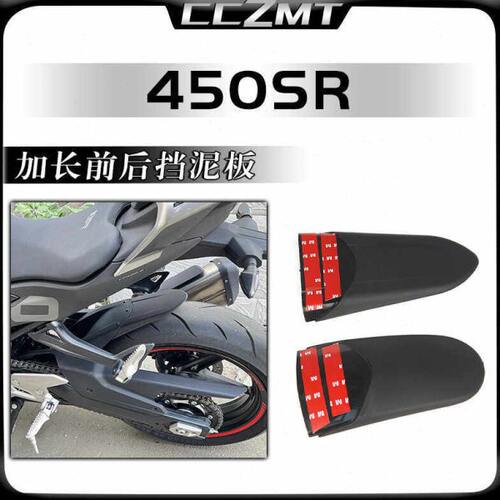 适用春风450SR改装件前后挡泥板加长加宽防水防甩泥神器后挡泥瓦