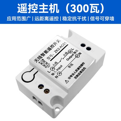 遥控器433射频接收模块全屋智能家居照明灯具控制器学习型DIY搭配