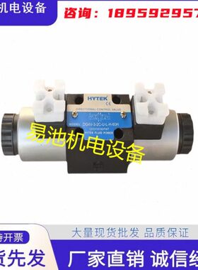 台湾海特克HYTEK换向阀DG4V-5-2C-U-L-H-60H 3C 6C 8C 0C 52C