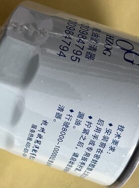 雷沃收割机配件RG70金刚二代潍柴发动机 机油滤芯