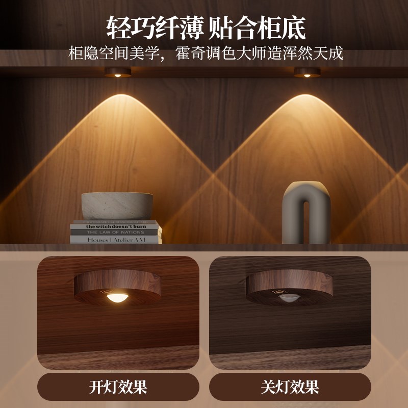 超薄免布线 线磁吸充电射灯酒柜遥控小山丘壁灯展示柜胡桃木气氛
