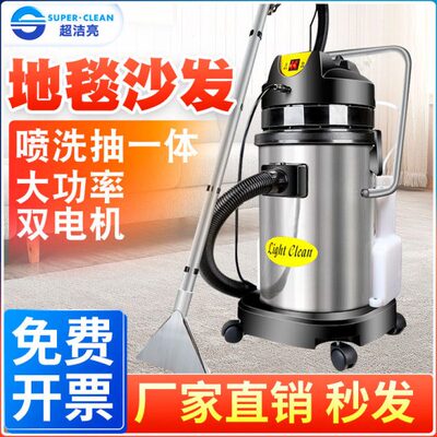 超洁亮沙发清洗机商用酒店布艺地毯多功能干泡洗喷抽一体LC-40SF