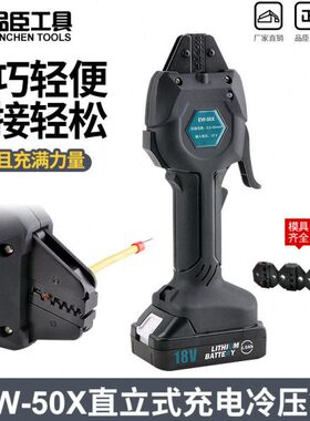 品臣迷你充电接线冷压接钳EW-50X欧式叉形预绝缘U型Y型端子压接