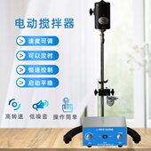 200 实验室JJ 120 100 300W 1精密小型电动搅拌器电动搅拌机90