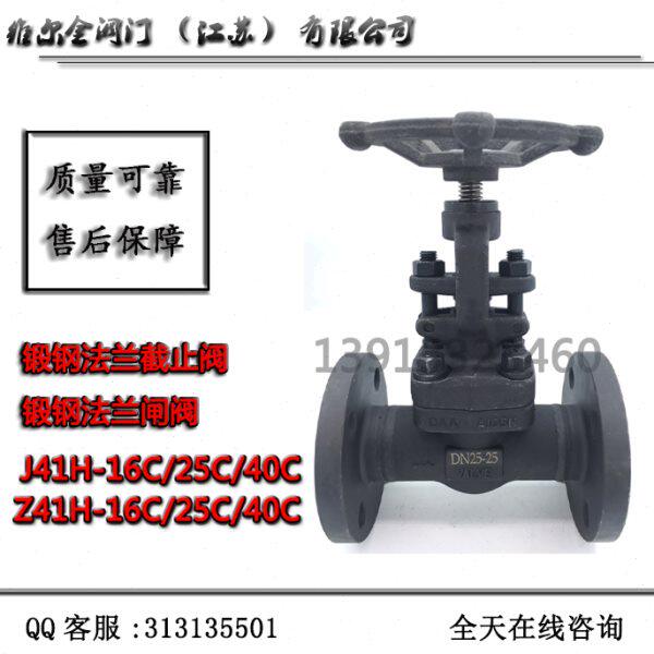锻钢法兰截止阀闸阀A105材质J41H-16C 25C/Z41H-16C 25C DN15DN25