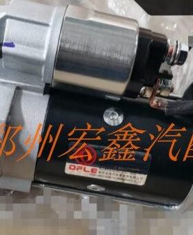 郑州产；锐琪6起动机 启动马达 发动机M9T型号 源头优势 原厂