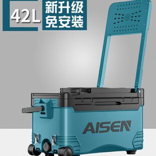 爱森钓箱2023新款多功能带轮钓箱钓鱼箱可坐全套免安装钓箱42升