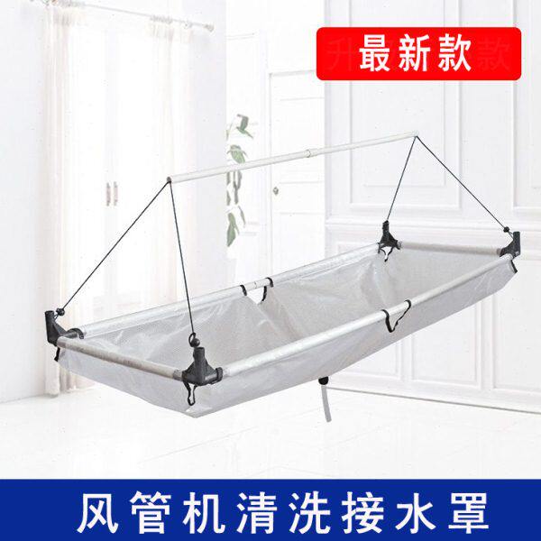 风管机清洗接水罩多联机中央空调接水袋专用天花机防水罩全套工具