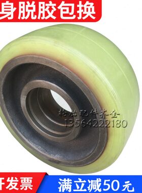 斗山DOOSAN大宇电动叉车轮267X114前移式高位车BR20S25S承载重轮