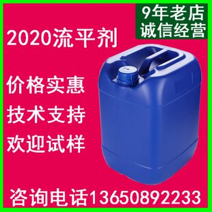 2020水性流平剂抗流挂助剂水性涂料增稠流平剂非离子流变改性剂
