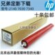 2150 7250 7030 7450联想2200 7205定影下辊压力辊 7340 兄弟2140