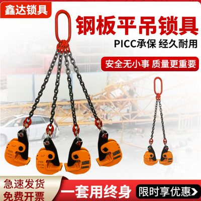 起重钢板夹子吊钳组合吊具钩子锁具板材板夹神器吊装夹具铁板吊钩