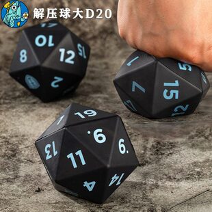 鱼骰人跑团解压球D20大号D20骰子DND跑团PU泡沫骰子TRPG弹力球