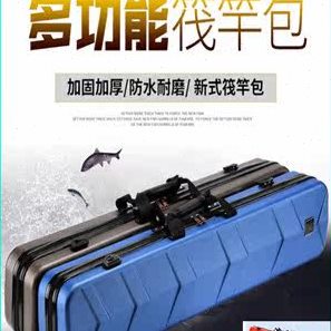多功能高档筏竿包硬壳微铅筏钓竿包防水杆包渔具包专用筏钓包95cm