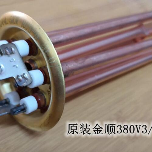 3接头饮水机开水器金顺加热管220V3KW金信380V3/4.5/6/9/12/15KW
