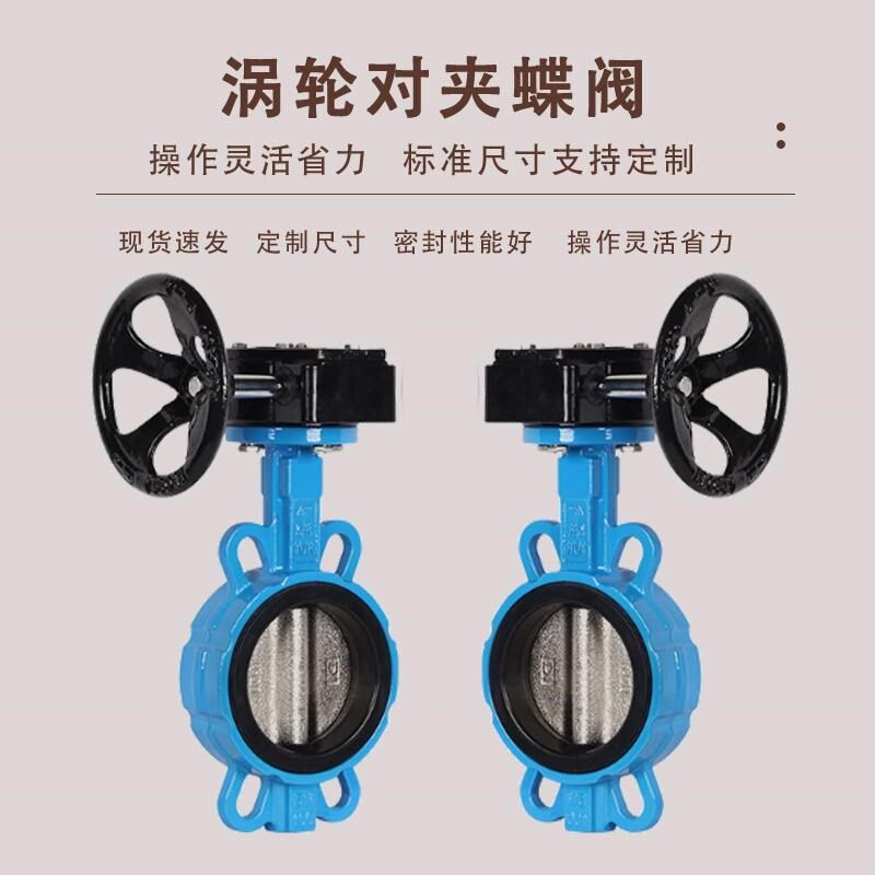 D371X-16Q/C手动涡轮蝶阀不锈钢球墨铸铁对夹式蝶阀DN50 65 80