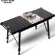 户外铝合折叠桌可升降调节桌露营野餐桌IGT多功能桌移动厨房桌
