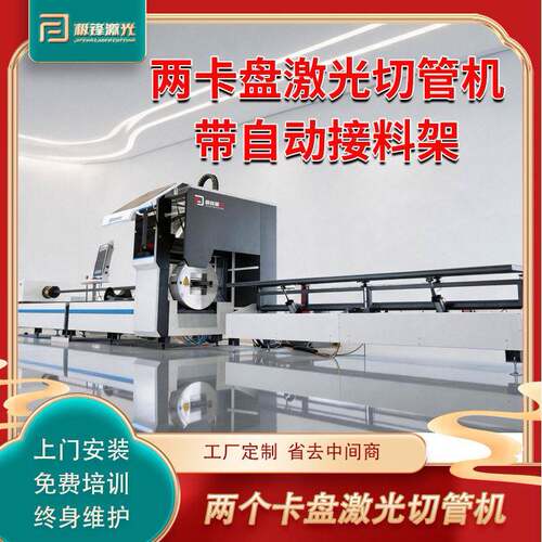 6000W220卡盘金属管激光切割机带自动接料架厂家直销管激光切割机
