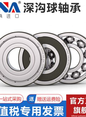 瑞典进口VNA轴承 6417 6418 6420 6422  2Z 2RSH
