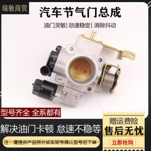 适配东风小康 K17 K01K0205 K07 V27 V29 C37 V07S节气门阀体总成