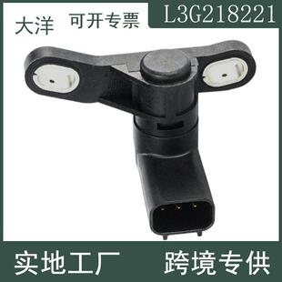 适用于福特马自达 曲轴位置传感器L3G218221  L3K918221A
