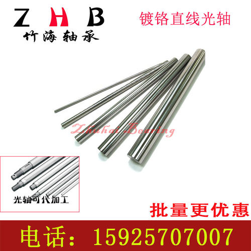 镀铬硬轴软轴直线光轴活塞杆 8 10 12 16 20 25 30 35 40 50 100