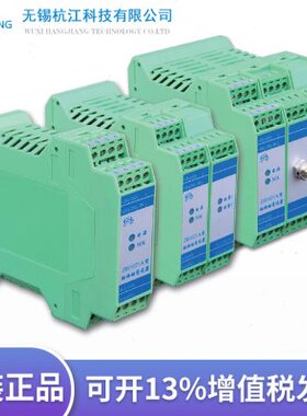 江阴众和ZH1011A ZH1021A 系列轴振动变送器 振动变送器