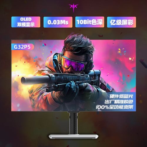 KTC31.5英寸OLED双模4K240Hz硬件低蓝光旋转升降电竞显示器G32P5