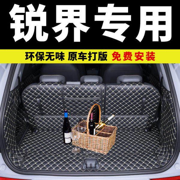 适用 锐界l后备箱垫 15-2专车专用后备箱垫