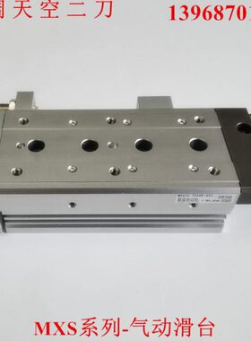 滑台气缸MXS25/MXS25L-100B-125BS-150BT-200BTF/BSAT/BSR/BSP/AF