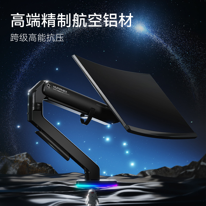 松能X显示器支架T6X悬臂机械臂RGB电脑屏幕底座可升降显示屏支架