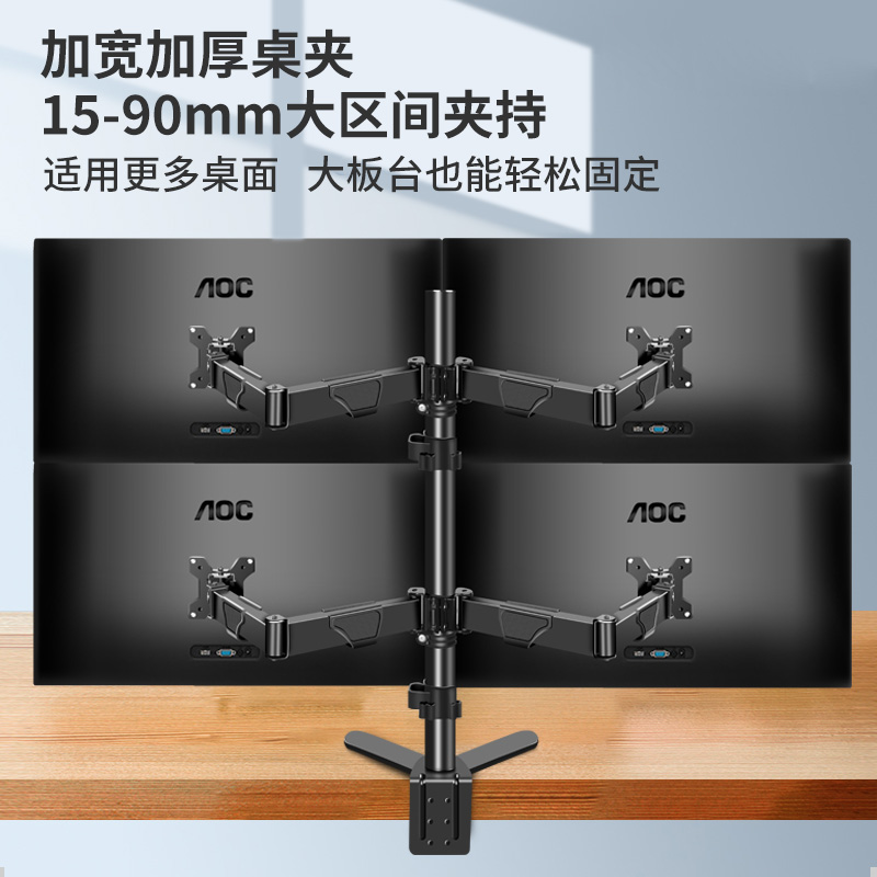 40/43/49英寸大屏多屏电脑显示器自由组合拼接支架3屏4屏DIY配件
