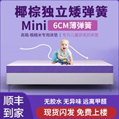 香港海马学生宿舍8CM矮弹簧床垫乳胶记忆棉薄款 榻榻米席梦思10cm
