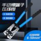 50mm&s 50B压线钳接线钳裸端子钳YO铜铝电缆压接铜鼻子冷压钳6