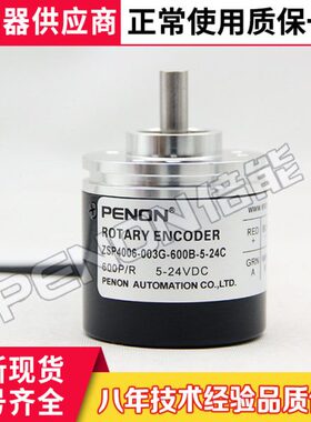 ZSP4006-003G-600B-5-24C编码器360-500-1024-2000-2048-2500-400