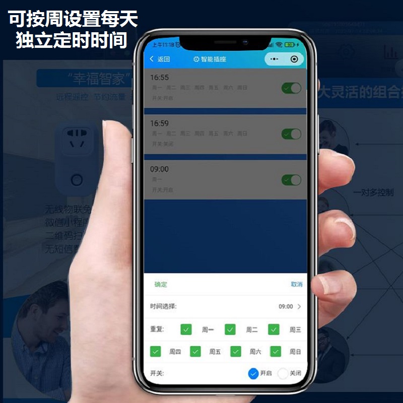 NBIOT智能插座4G慧开关通断器APP控制小程序查看遥信定时统计电量