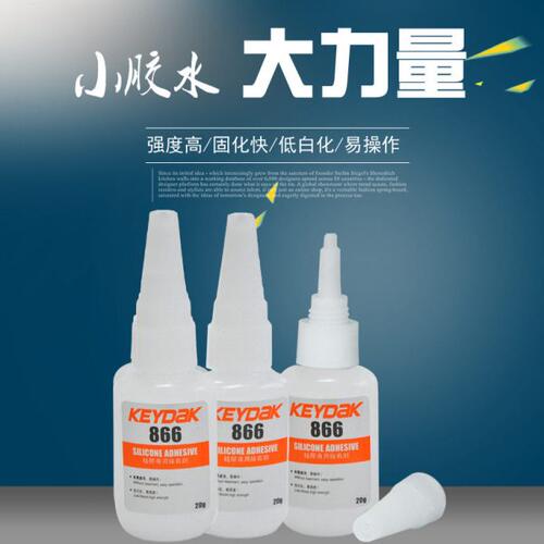 供应KD-866硅胶粘PS塑料高强度粘接胶水