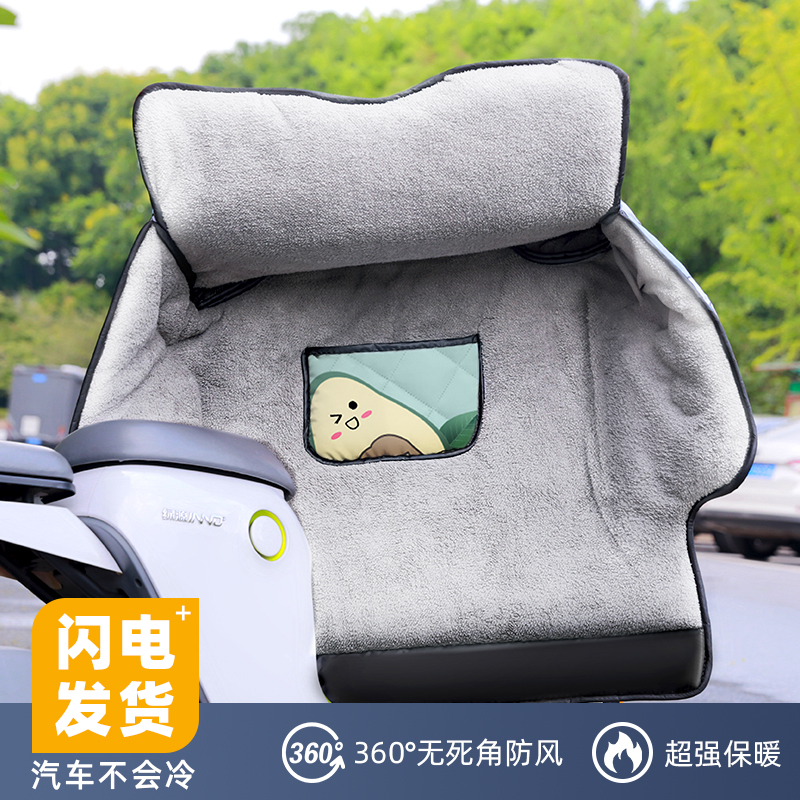 爱玛电动车d挡风被加绒加厚防罩电瓶摩托车骑行保暖防雨水防寒冬