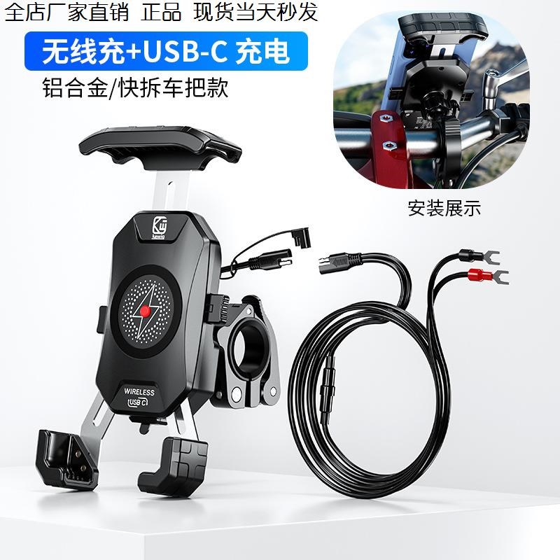 摩托车手机支架可k充电防水电瓶电动车外卖骑行用无线快充导航支