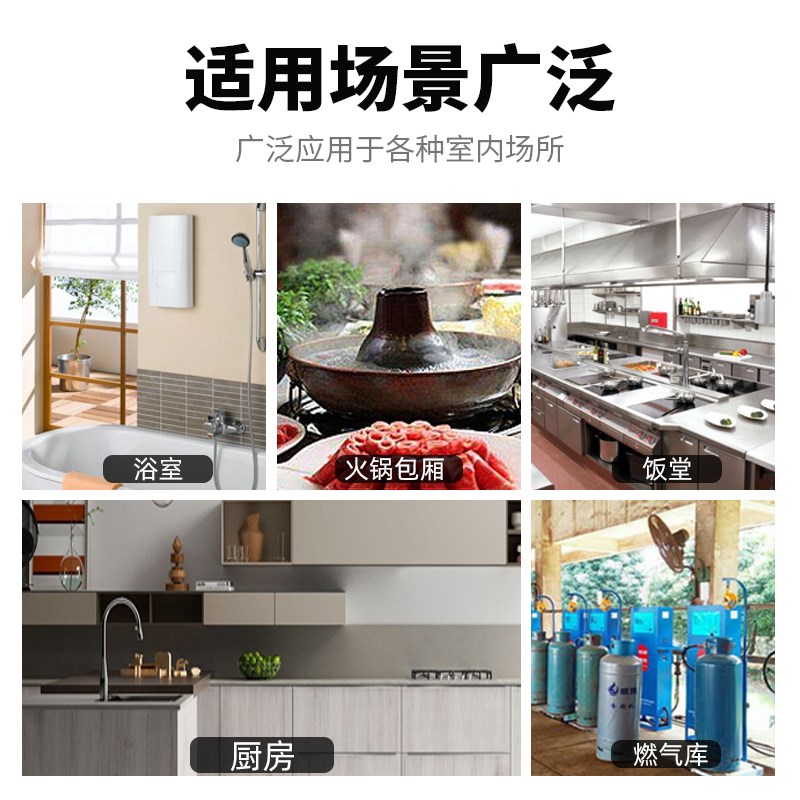 燃气报警器家用商用煤气泄漏天然气液化气自动切断阀可燃气体探测