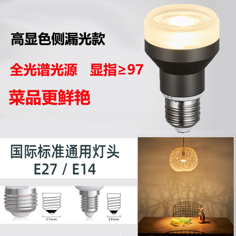 高显色餐桌e27聚光co餐厅吊灯专用p20灯泡螺口e14调焦菜品射灯